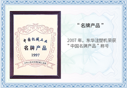 企業(yè)榮譽 企業(yè)榮譽