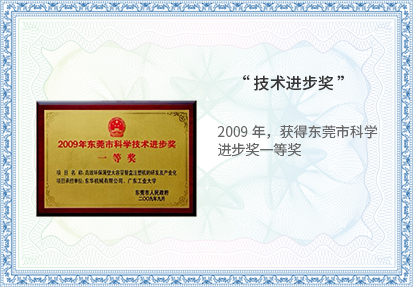 企業(yè)榮譽 企業(yè)榮譽